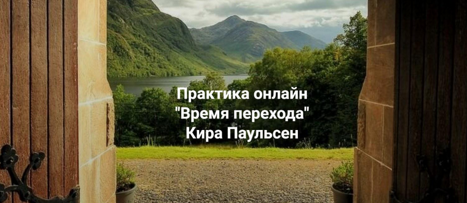 [Кира Паульсен] [Центр Современных системных расст_0.png